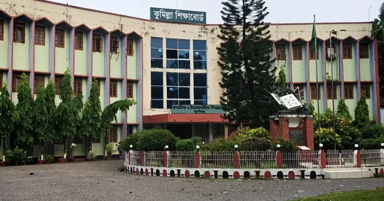 কুমিল্লা শিক্ষা বোর্ড